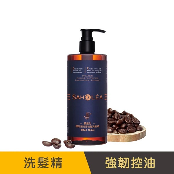 森歐黎漾質進化健髮洗髮精480ml控油