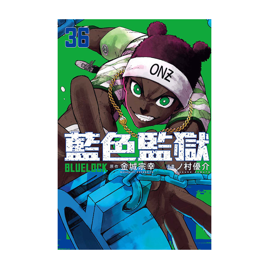 BLUE LOCK藍色監獄(36)(首刷限定版)