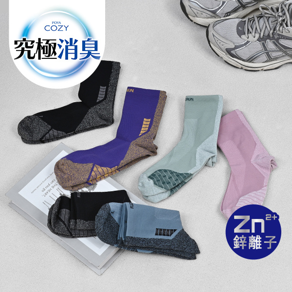 POYA COZY 無縫輕壓足弓消臭1/2襪-多款任選