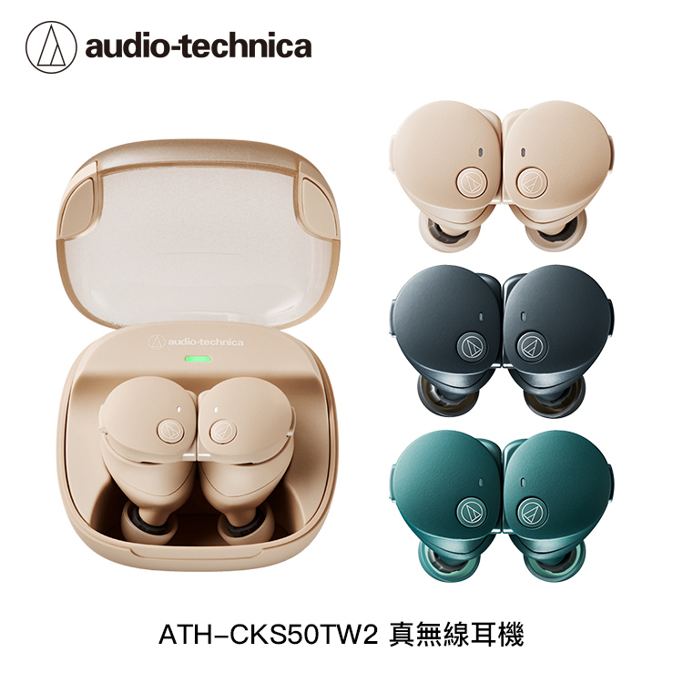 鐵三角 ATH-CKS50TW2 真無線耳機