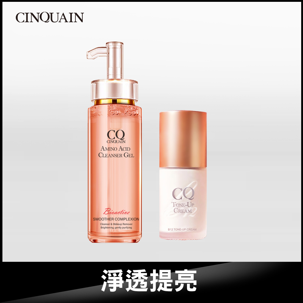 【發光偽素顏】CQ思珂 超淨化胺基酸洗卸蜜+B12氧氣亮顏素顏霜
