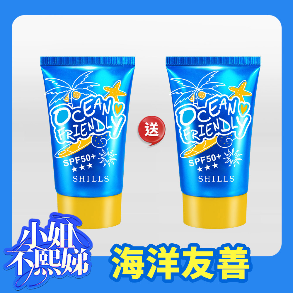 【友善海洋】SHILLS海洋友善超水感逆光UV防曬乳SPF50+★★(售價已折)