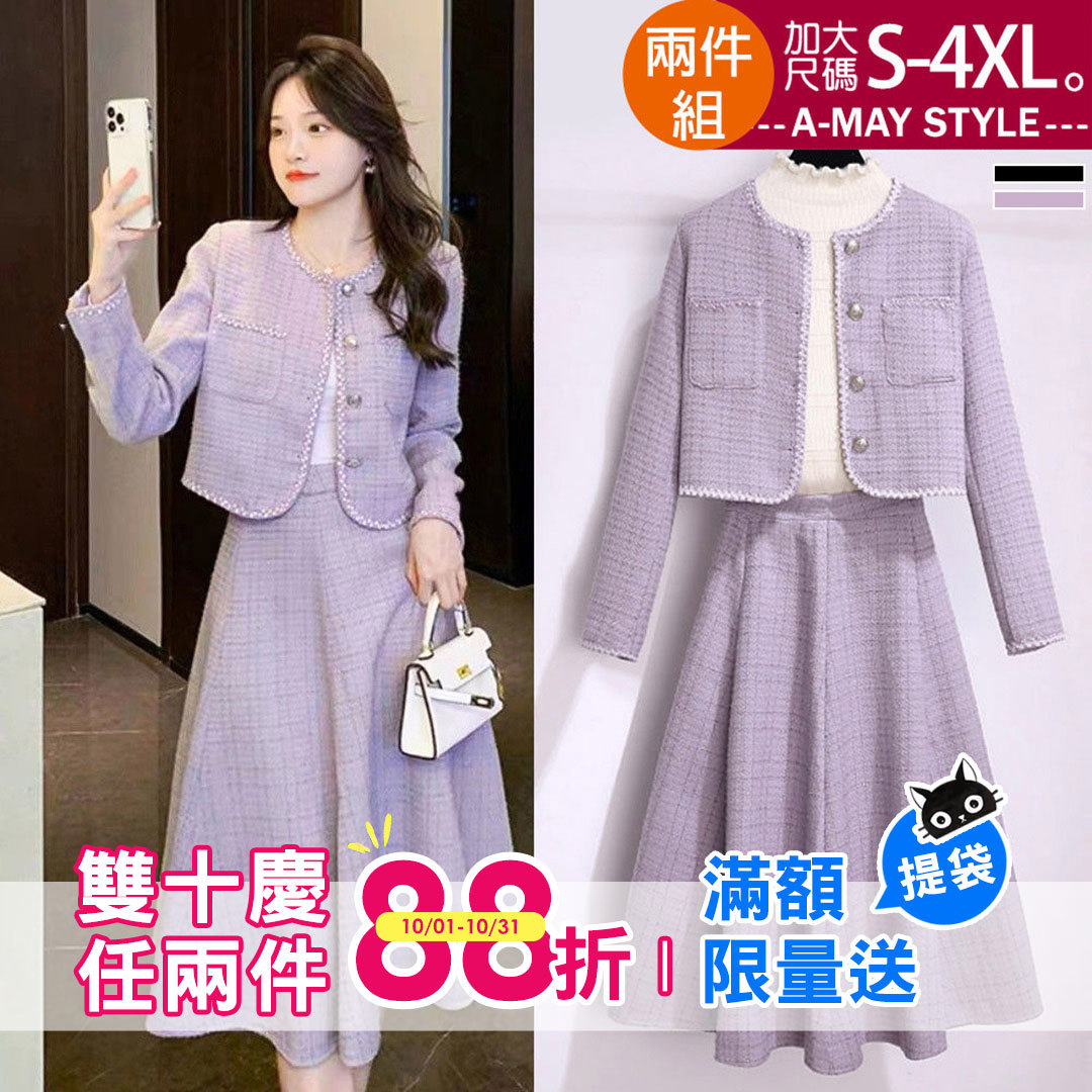 加大碼 裙套裝 兩件式小香風針織衫修身半身裙套裝(S-4XL)【XUF2602107】＊艾美時尚(現 預)