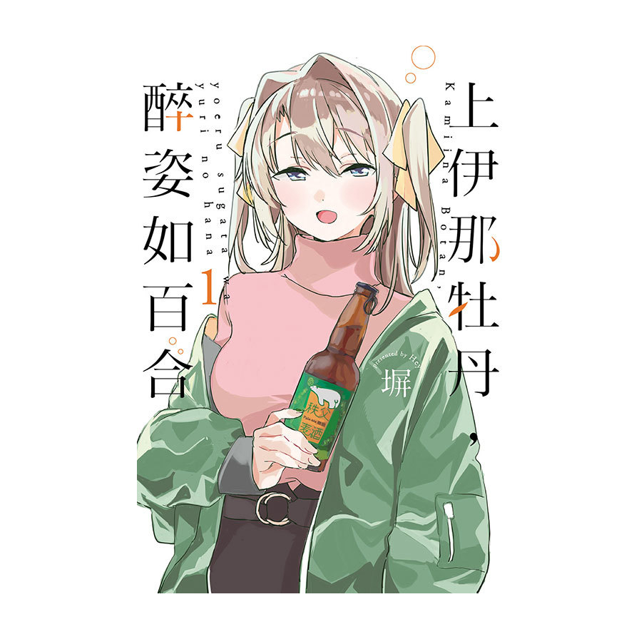上伊那牡丹，醉姿如百合(1)