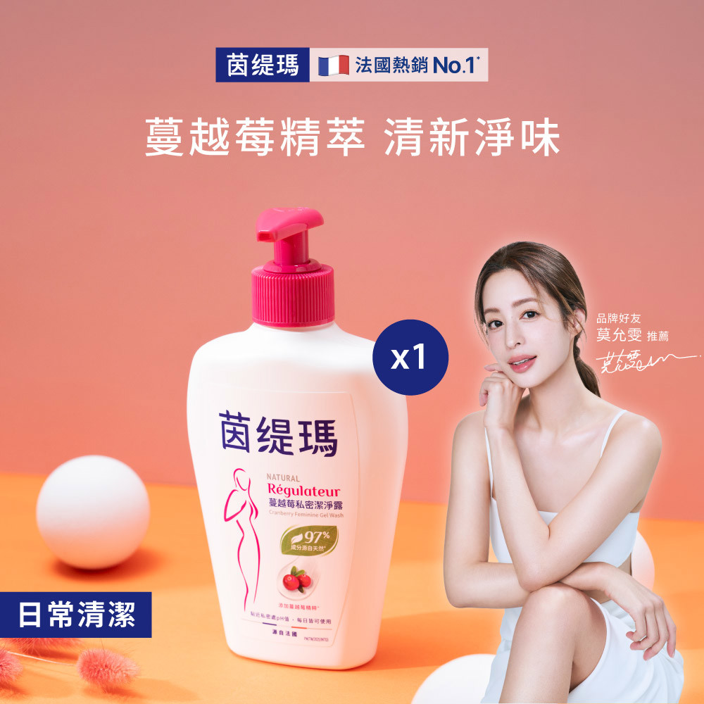 【品牌夥伴-新品上市】茵緹瑪蔓越莓私密潔淨露