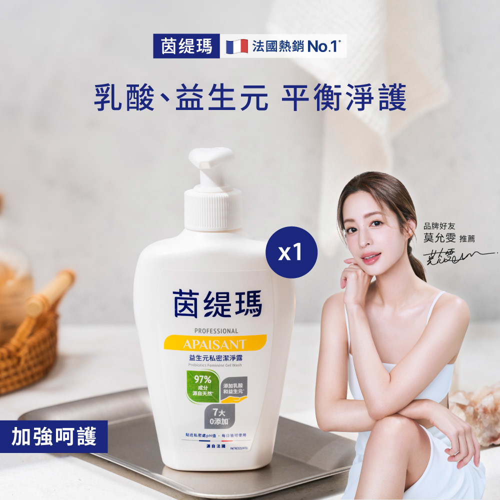 【品牌夥伴-新品上市】茵緹瑪益生元私密潔淨露