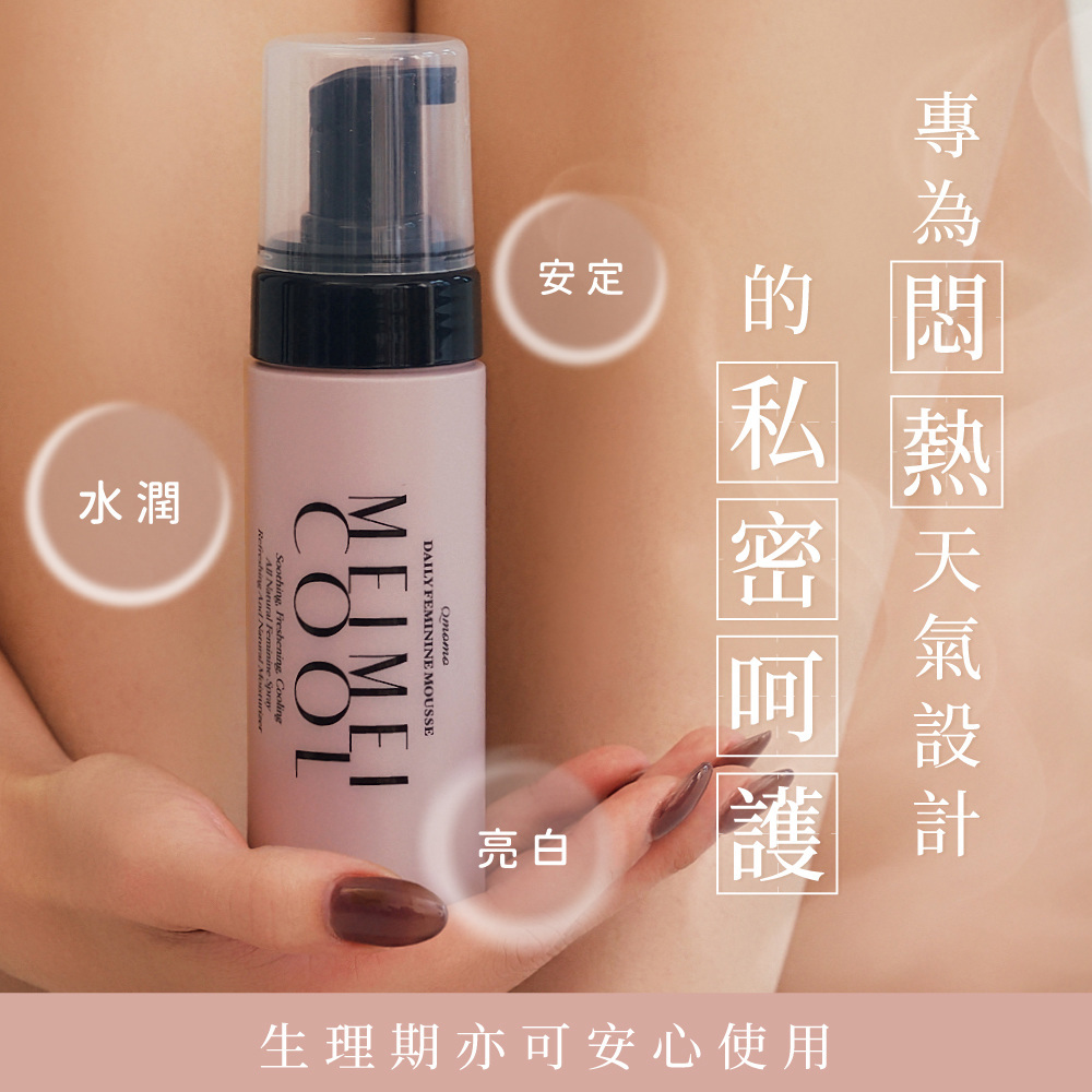 Qmomo涼感幼桃肌嫩白慕斯Plus 