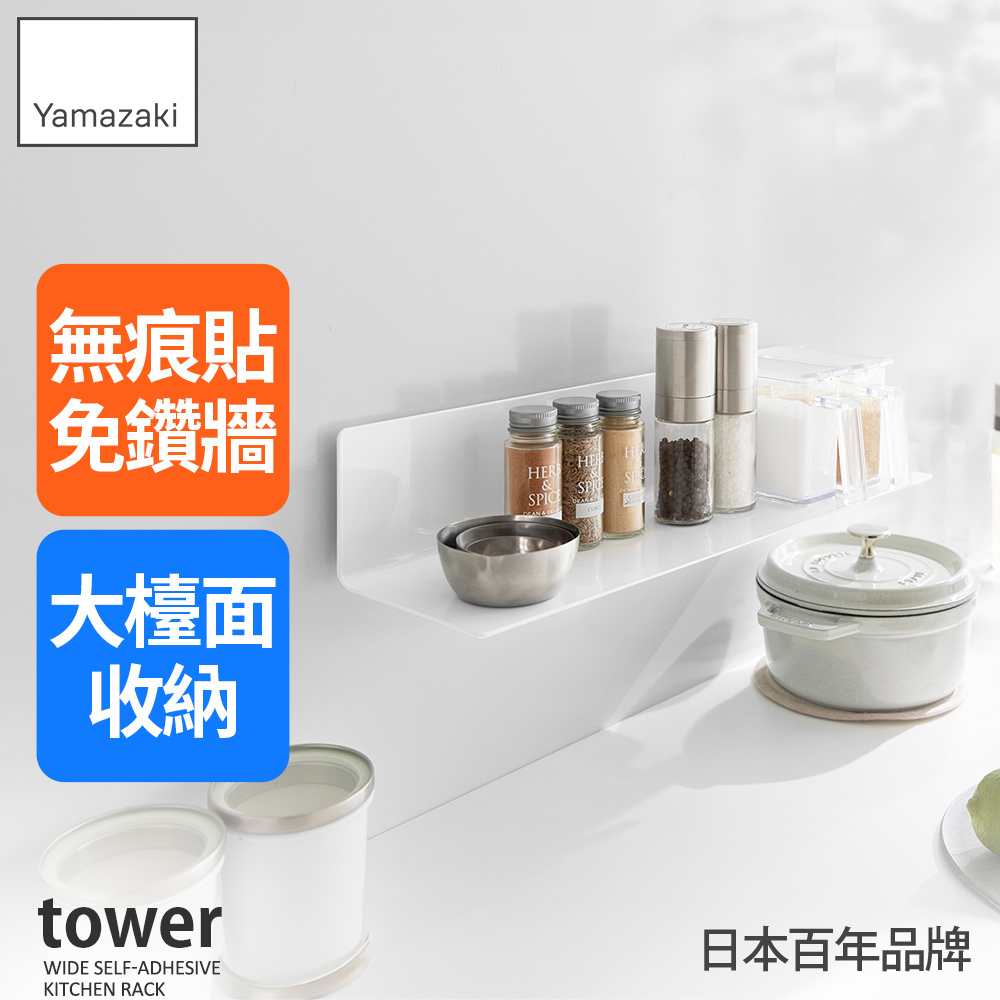 日本山崎▷日本熱銷補貨到$259up，滿額再送山崎好禮