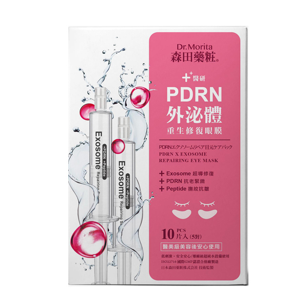 森田藥粧PDRN外泌體重生修復眼膜10片