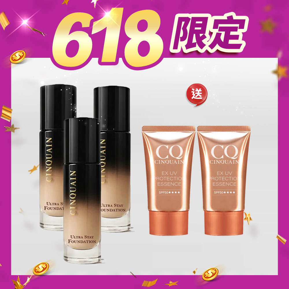 【618限量200組】CINQUAIN思珂 零焦濾超持妝粉底*3+清透裸肌潤色防曬乳SPF50★★★*2
