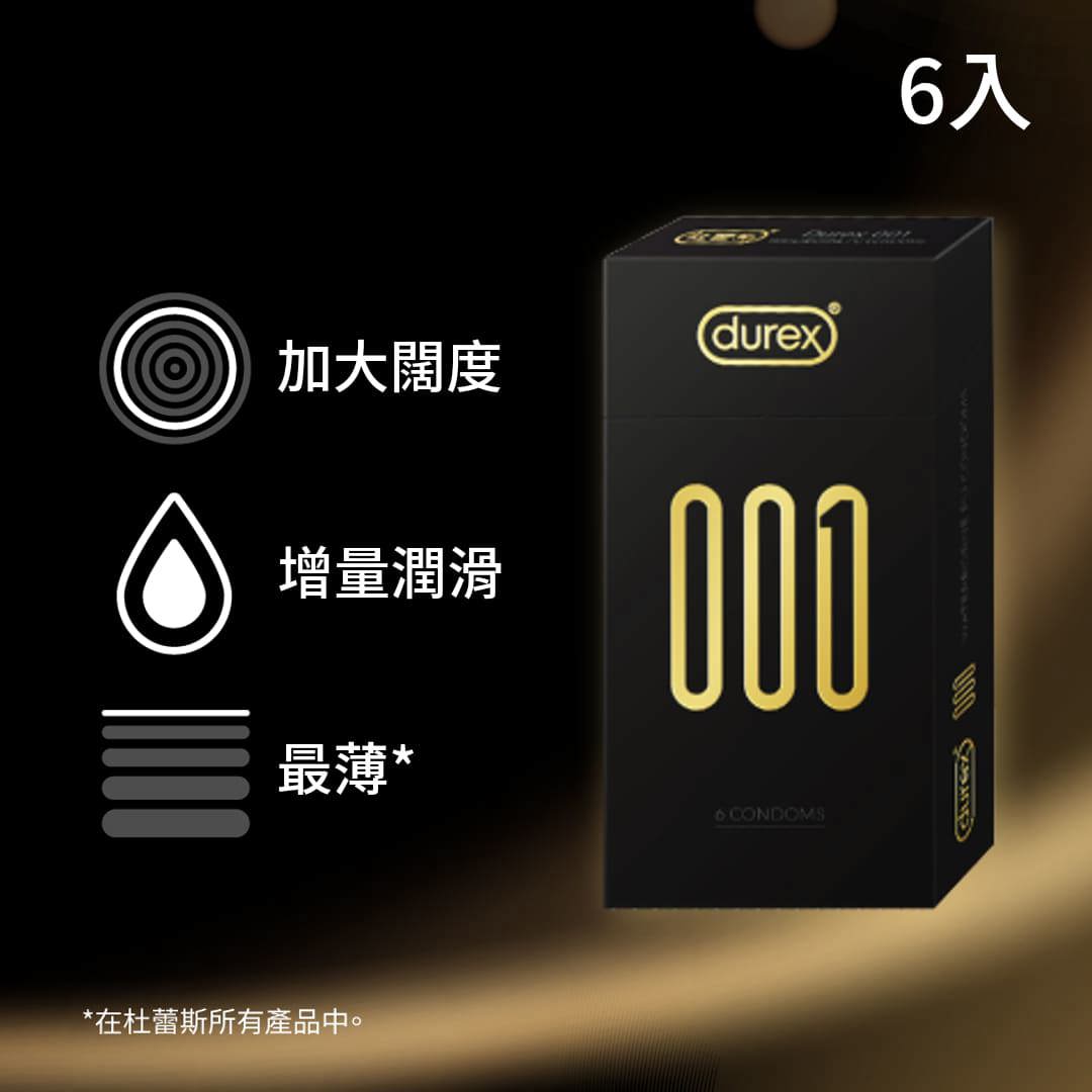 【001®最薄系列】杜蕾斯 001®水性PU衛生套標準裝6入