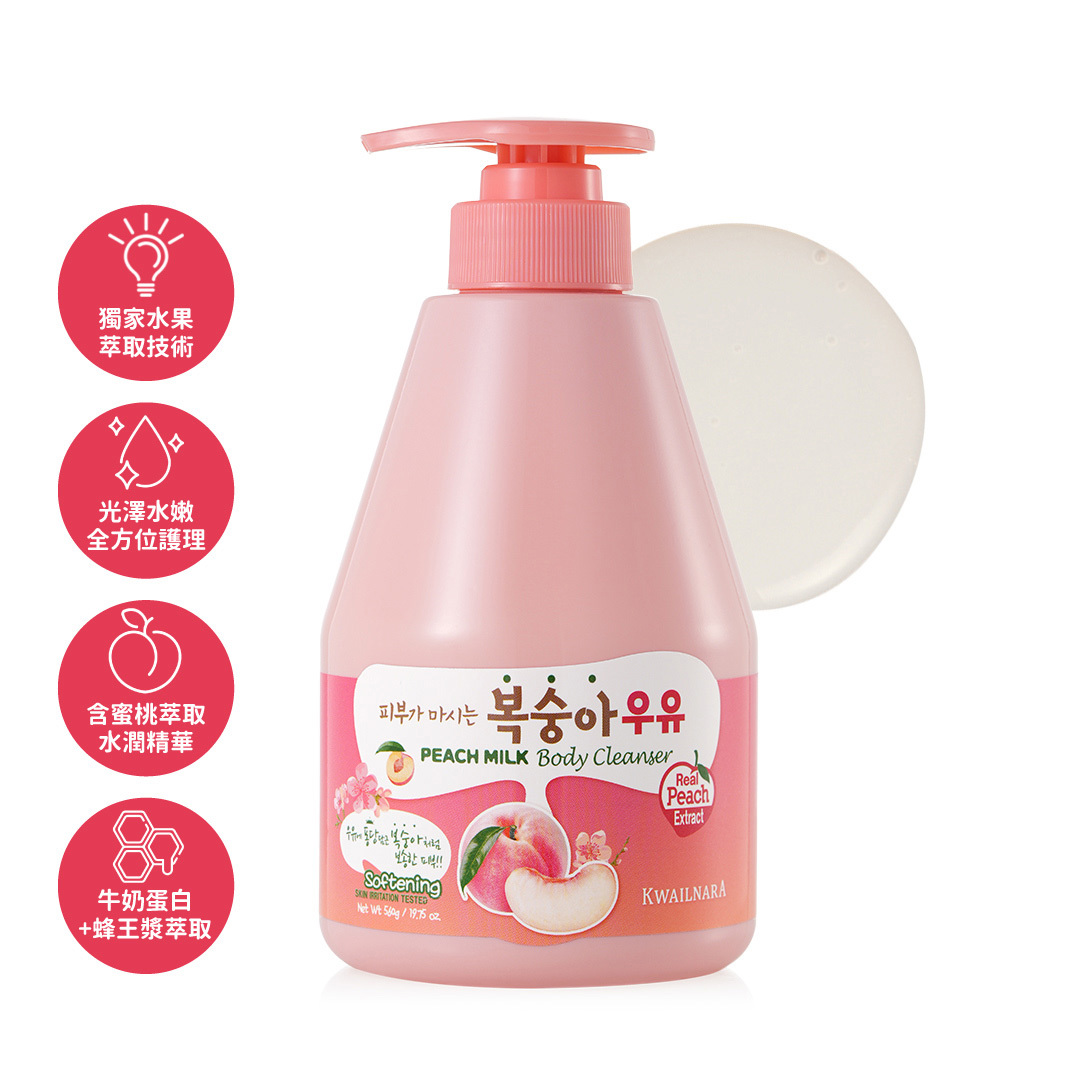 Kwailnara牛奶沐浴乳560ml蜜桃水潤