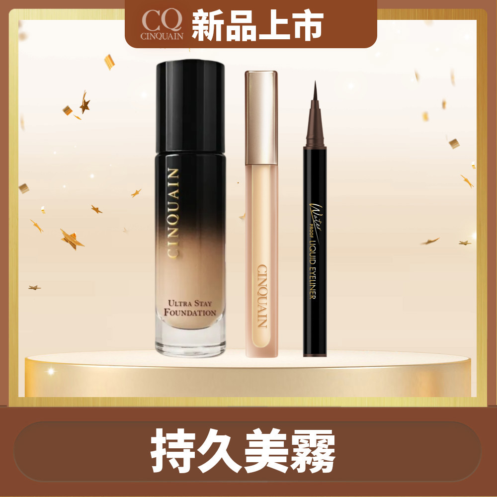 【18H持妝】零焦濾超持妝粉底*1+全能無暇蜜*1+持久抗暈染眼線液筆*1