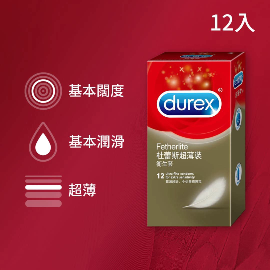 【經典薄潤系列】杜蕾斯超薄裝衛生套12入