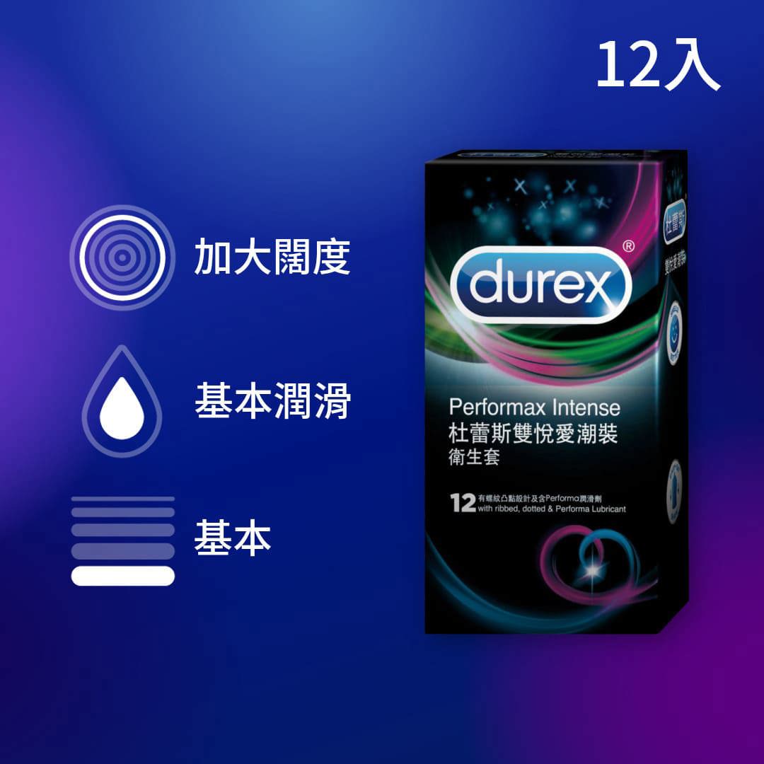 【持久溫存系列】杜蕾斯雙悅愛潮裝衛生套12入