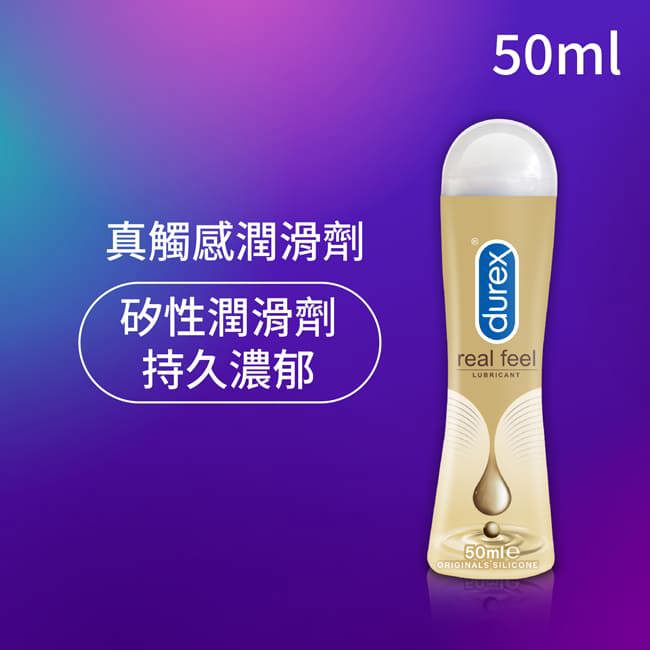 【潤滑劑系列】杜蕾斯真觸感情趣潤滑劑