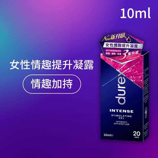 【潤滑劑系列】杜蕾斯女性情趣提升凝露10ml