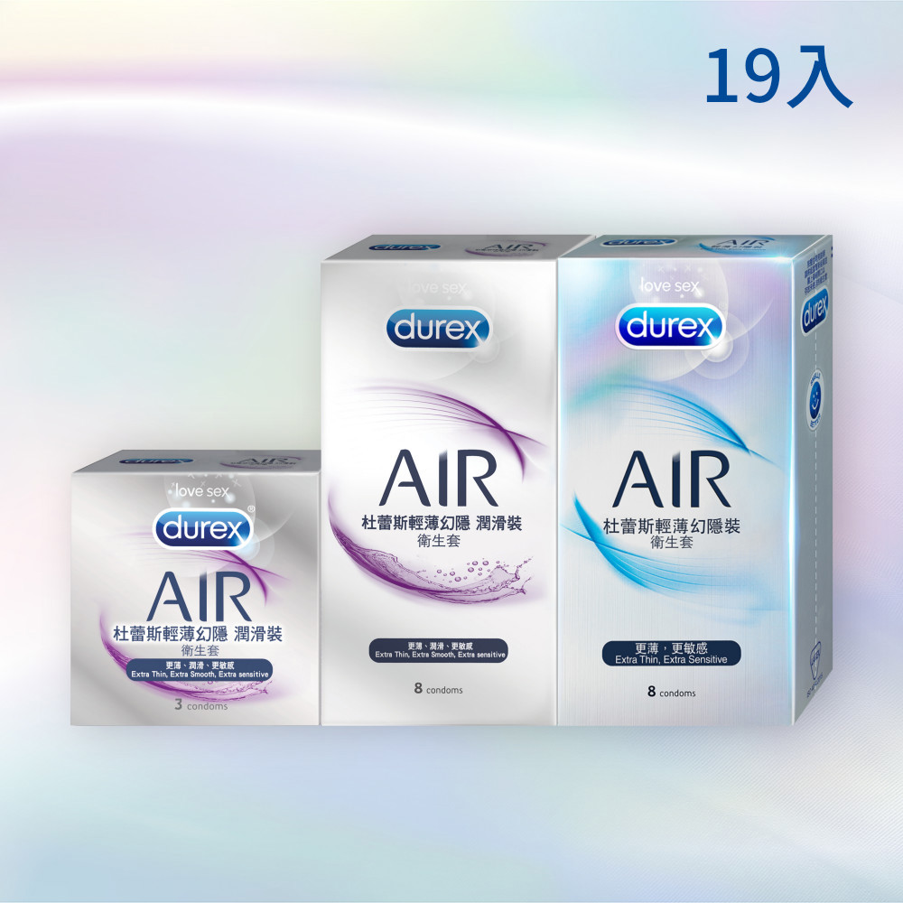 【官網熱銷Top 5】杜蕾斯AIR輕薄幻隱潤滑裝衛生套3入+AIR輕薄幻隱潤滑裝8入+AIR輕薄幻隱裝8入