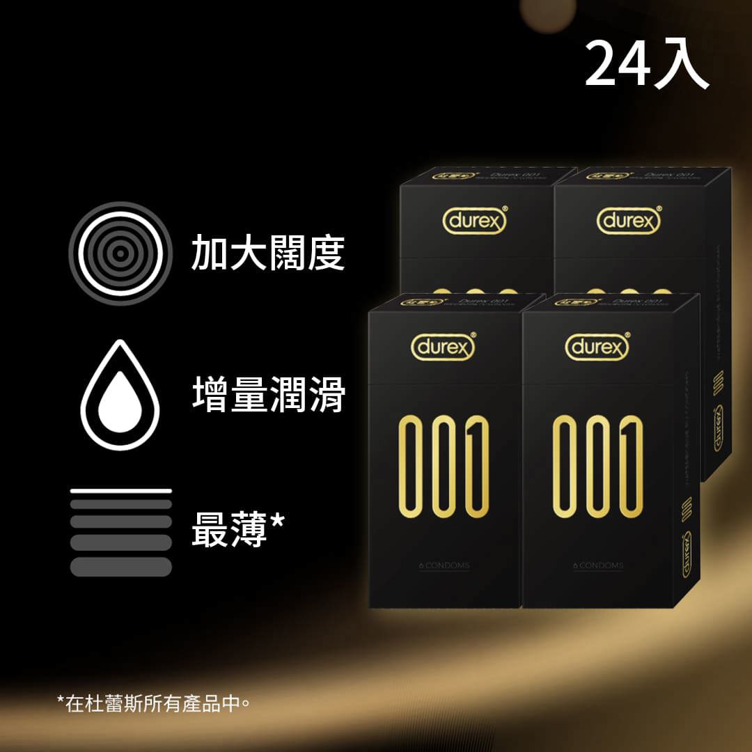 【官網熱銷Top 7】杜蕾斯001®水性PU衛生套標準裝6入*4盒
