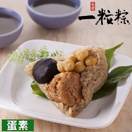 【石碇一粒粽】(素)獅子頭鮮素粽x2袋 (5入/袋；175g/入) -廠商直送