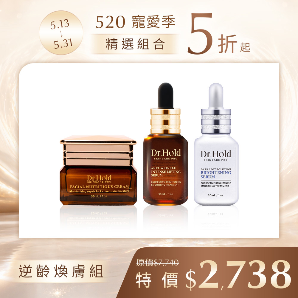 【逆齡煥膚組】賦活保濕緊緻霜30ml+激光亮白精華30ml+絲蛋白超能抗皺精華30ml