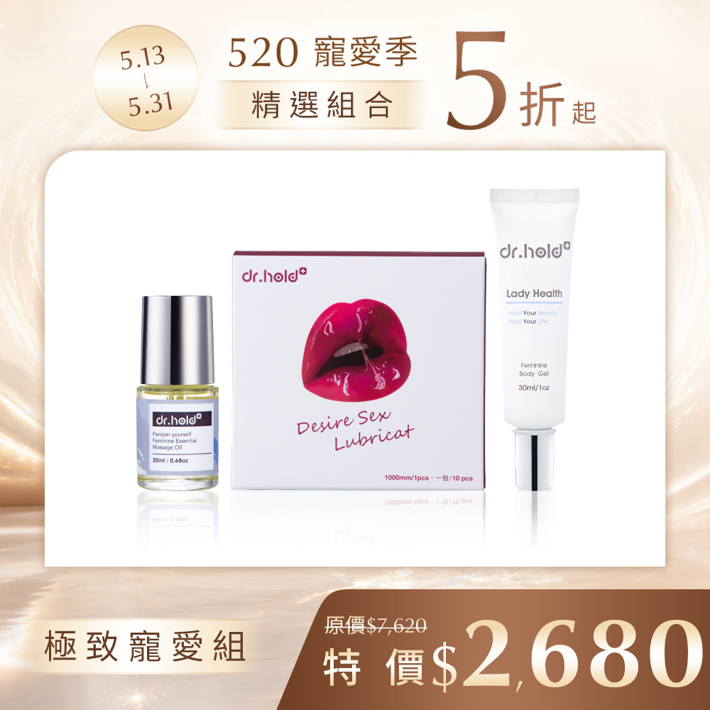 【極致寵愛組】皇后私密專用緊實潤澤凝膠30ml+寵愛自己私密芳香按摩精油20ml+愛如潮水隱形膠囊(10入/盒)