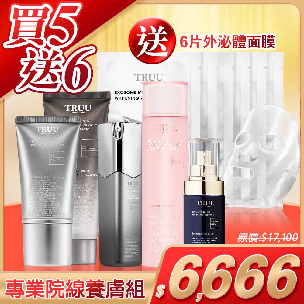 【專業院線養膚組】PDRN膠原再生水光面膜+PDRN外泌體A醇美頸霜+PDRN外泌體A醇再生精華乳+PDRN外泌體水光膠原精華露+藍銅玻尿酸保濕修復精華【送】外泌體微分子美白水光面膜 6入