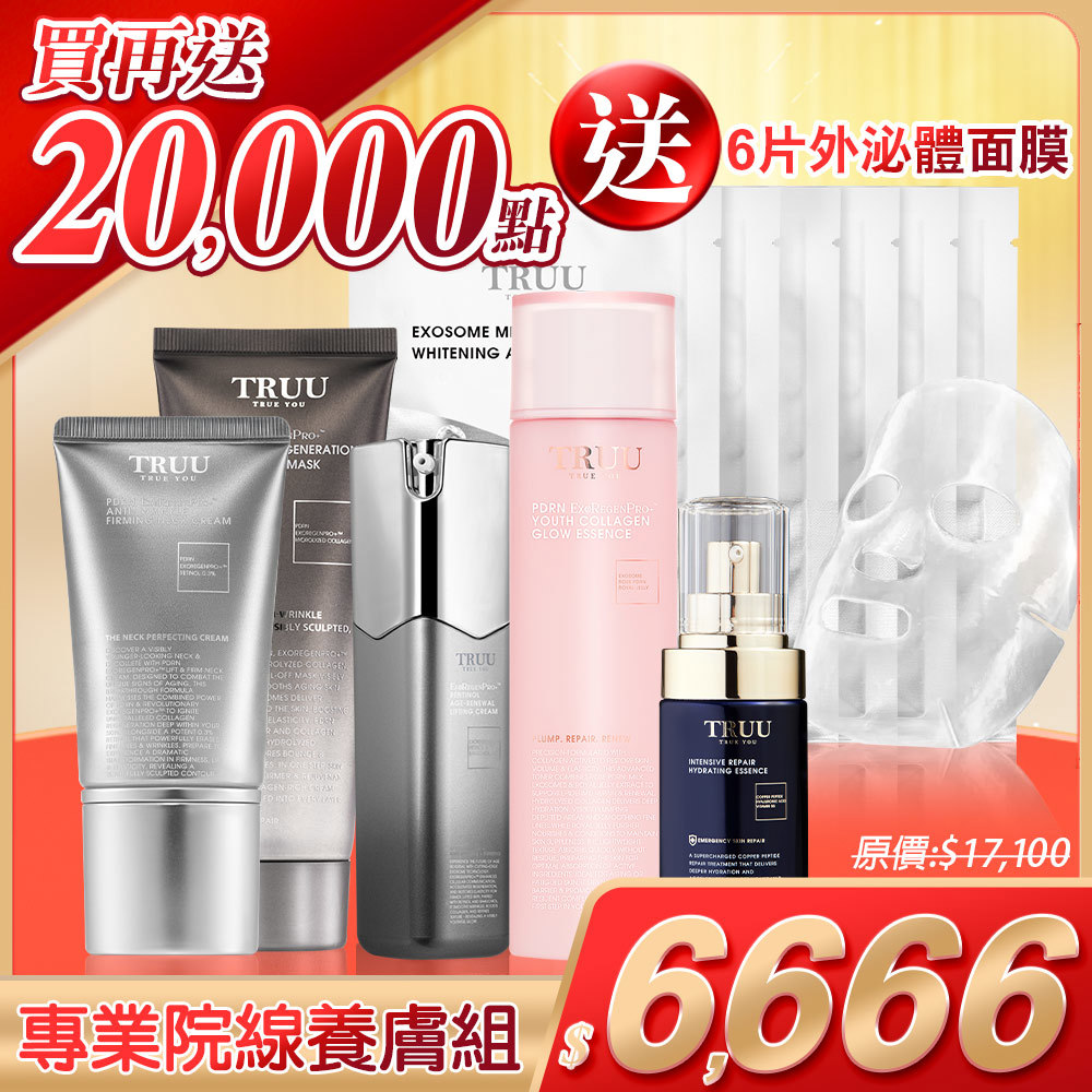 【專業院線養膚組】PDRN膠原再生水光面膜+PDRN外泌體A醇美頸霜+PDRN外泌體A醇再生精華乳+PDRN外泌體水光膠原精華露+藍銅玻尿酸保濕修復精華【送】外泌體微分子美白水光面膜 6入