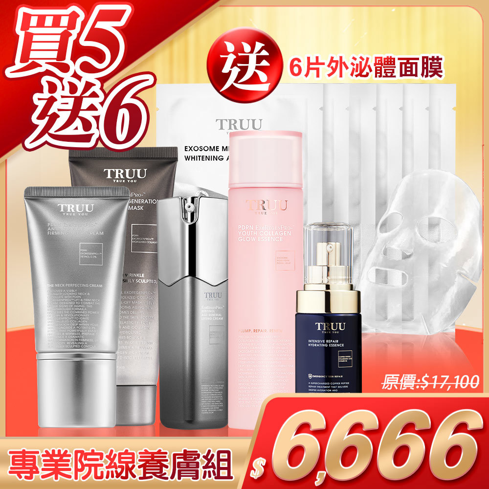 【專業院線養膚組】PDRN膠原再生水光面膜+PDRN外泌體A醇美頸霜+PDRN外泌體A醇再生精華乳+PDRN外泌體水光膠原精華露+藍銅玻尿酸保濕修復精華【送】外泌體微分子美白水光面膜 6入