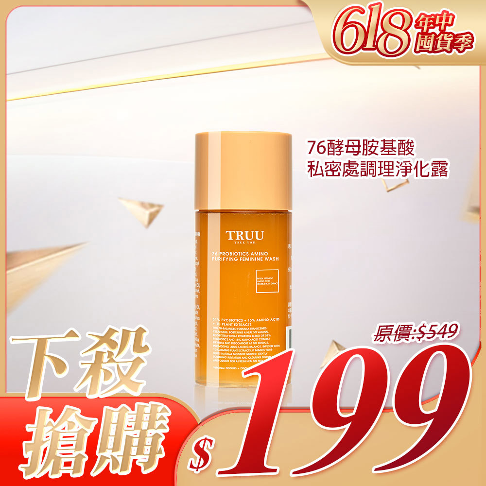 【下殺搶購】76酵母胺基酸私密處調理淨化露-30G隨身瓶