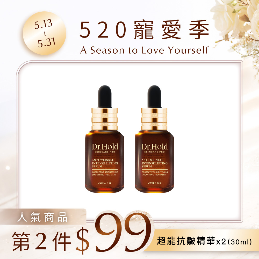 絲蛋白超能抗皺精華30ml