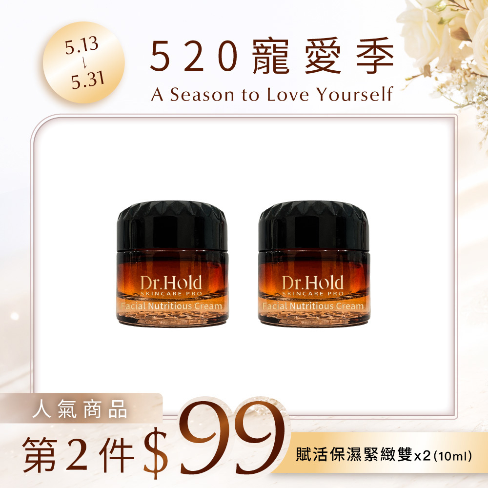 賦活保濕緊緻霜10ml