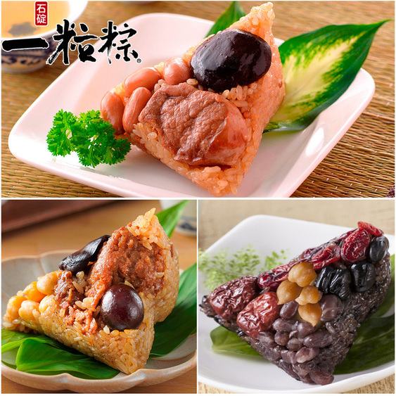 【石碇一粒粽】3件組-傳統古早粽5入(175g/入)+排骨酥肉粽5入(175g/入)+紫米甜心粽5入(175g/入)-廠商直送
