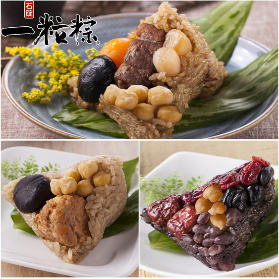 【石碇一粒粽】3件組-干貝蛋黃粽5入(175g/入)+獅子頭鮮素粽5入(175g/入)+紫米甜心粽5入(175g/入)-廠商直送