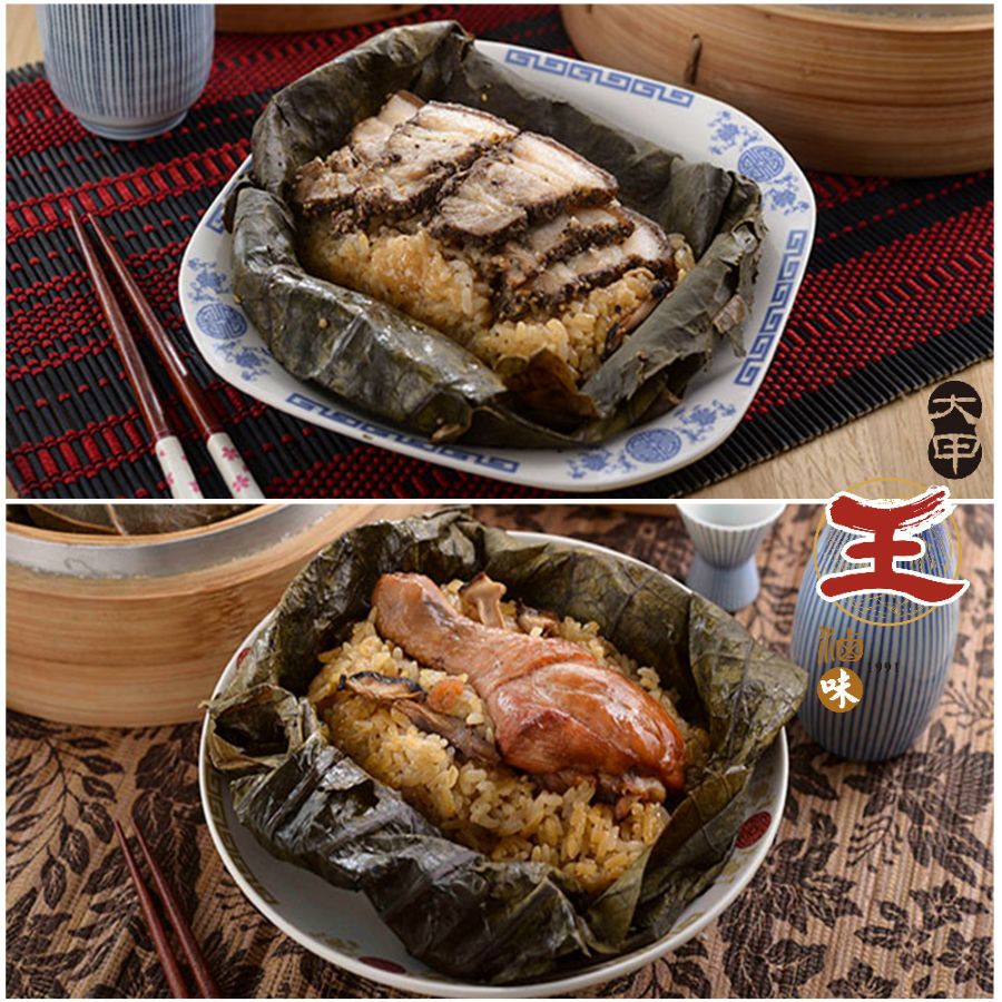 【大甲王記】荷葉石板烤肉粽3入(200g/入)+荷葉雞腿粽3入(250g/入)-廠商直送