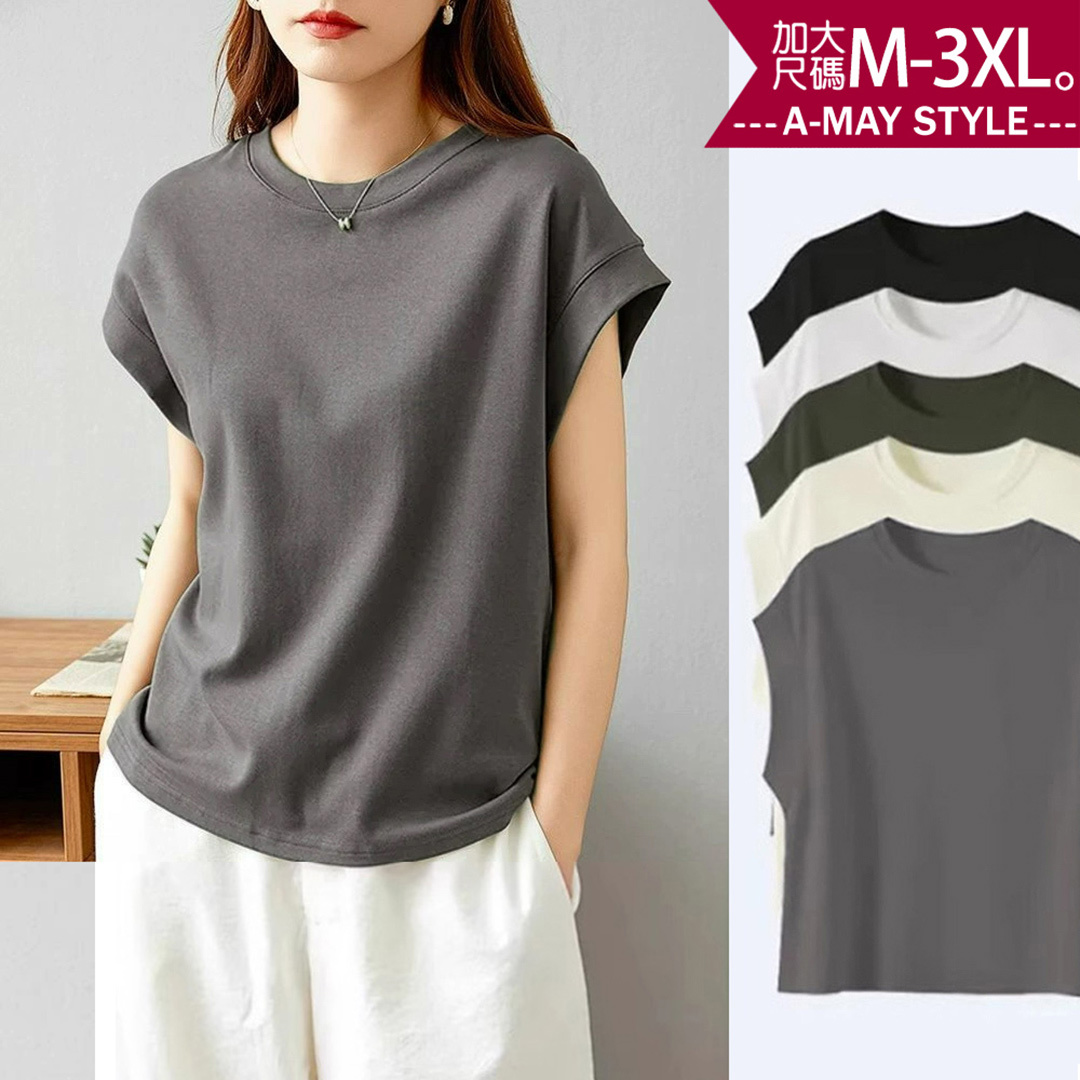 加大碼 T恤 簡約純色百搭顯瘦連肩袖上衣(M-3XL)【XGH2603S12】＊艾美時尚(現 預)