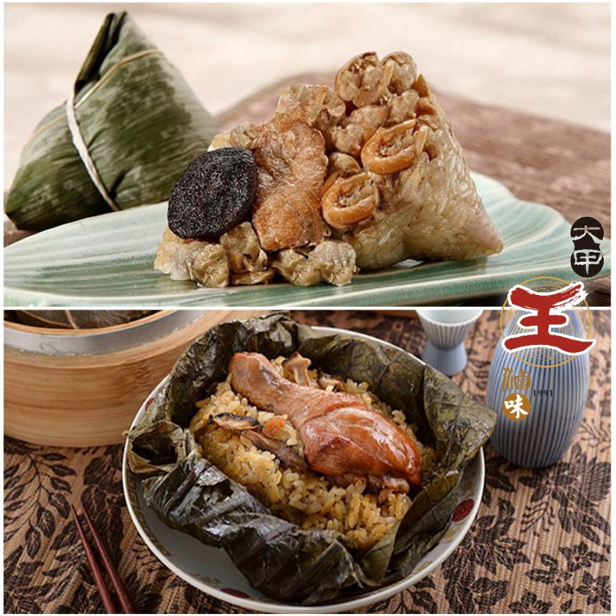 【大甲王記】古早味家鄉粽5入(150g/入)+荷葉雞腿粽3、6入(250g/入)-廠商直送