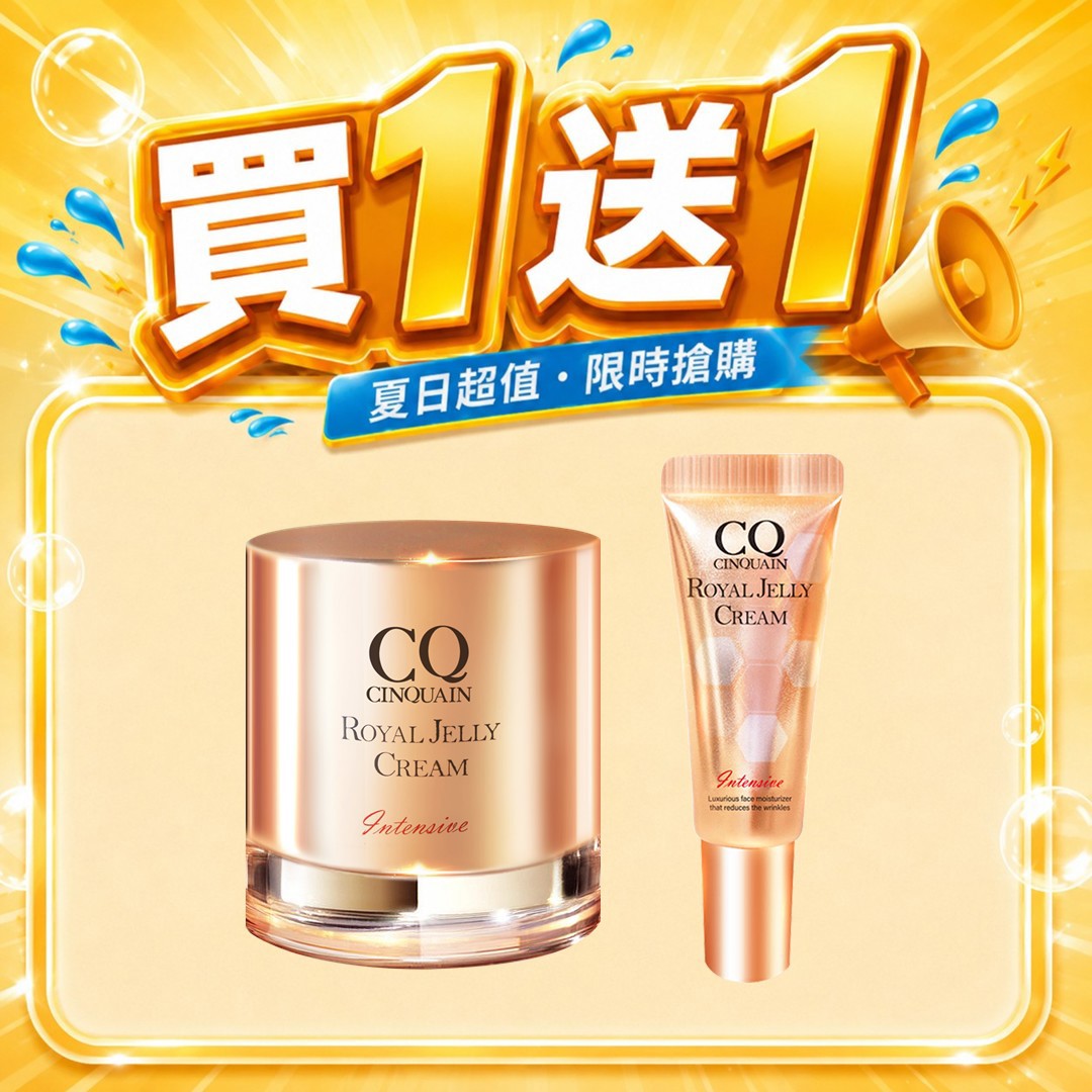 【買1送1】CQ思珂 極奢蜂王乳賦活霜*1+極奢蜂王乳賦活霜(清爽型) -隨身版8ml*1