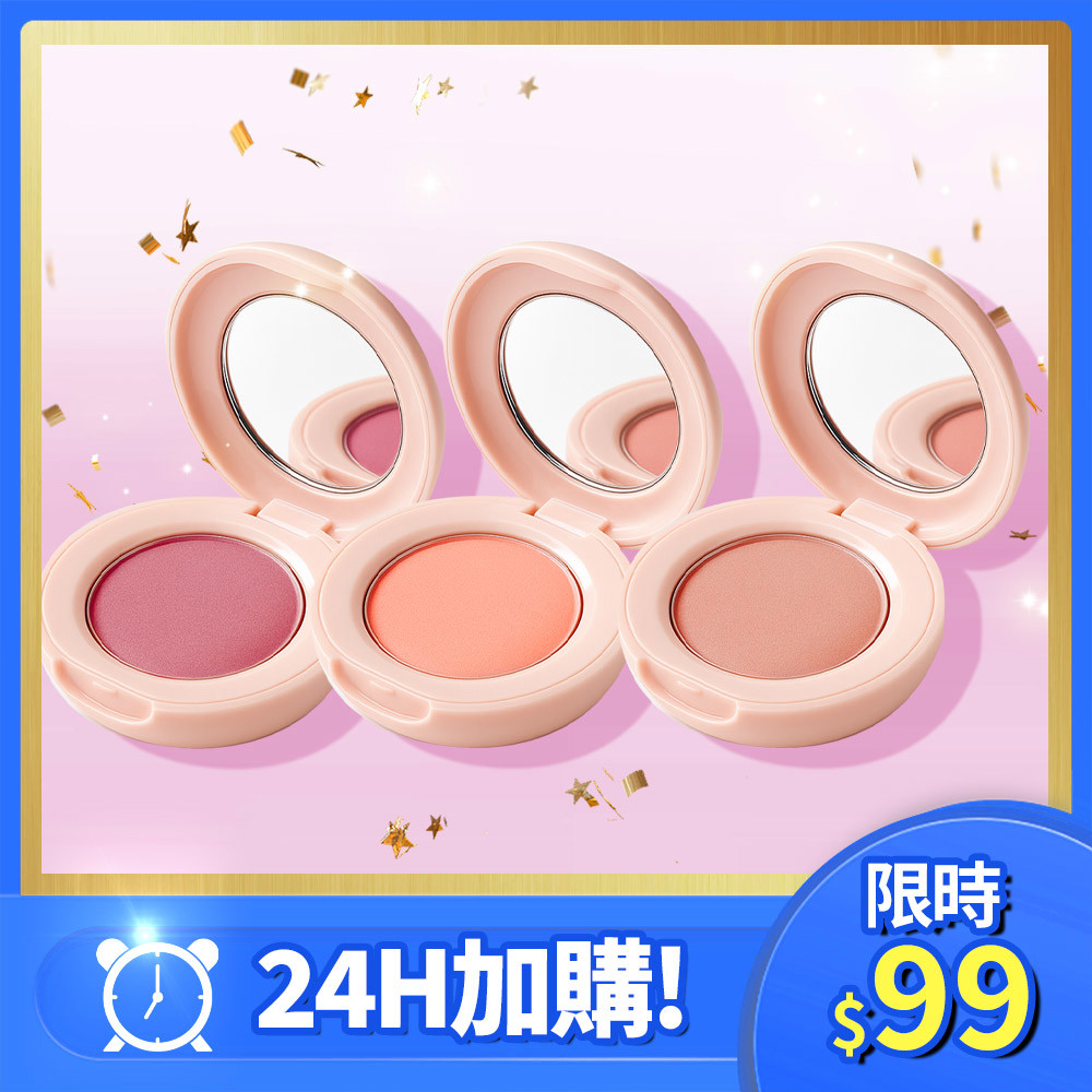 【快閃加購】CQ思珂 裸紗柔霧腮紅