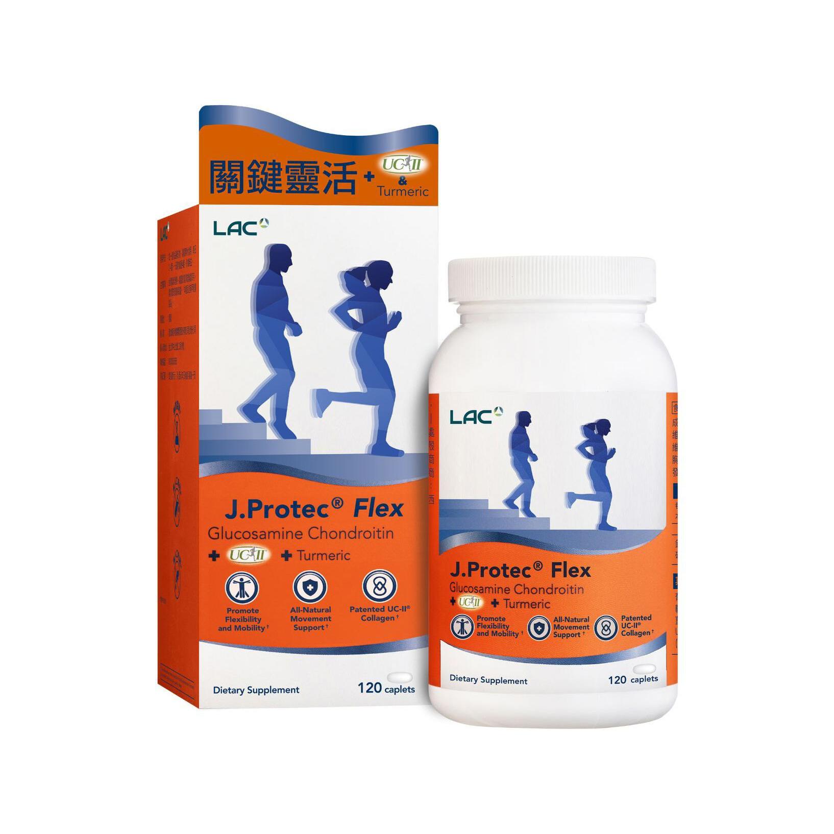 【LAC】限時68折★敏力捷Flex UC-II®+薑黃食品錠(120錠)-品牌會員專屬