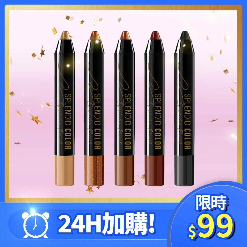 【快閃加購】CQ思珂 持久炫彩防水眼影棒
