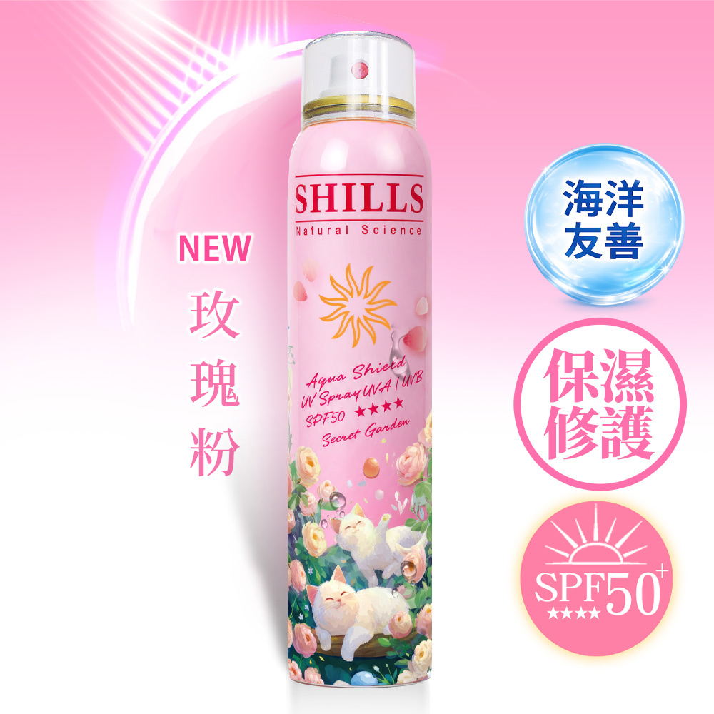 【保濕修護】SHILLS舒兒絲 很耐曬超清爽水潤高效防曬噴霧SPF50+★★★★(祕密花園)(180ml)