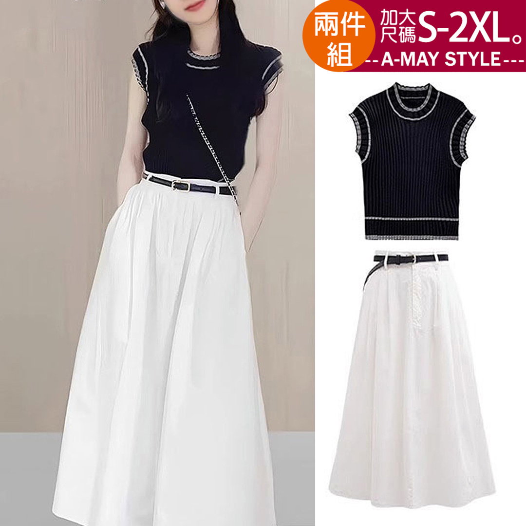 加大碼 背心 半身裙 兩件式法式質感針織背心中長裙套裝(S-2XL)【XCN23062799】＊艾美時尚(現 預)