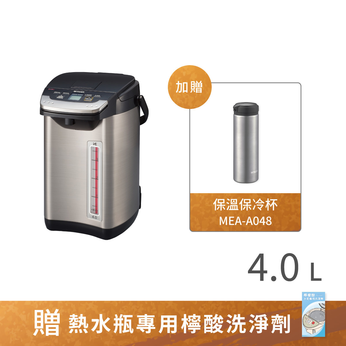 【日本製】無蒸氣VE節能真空熱水瓶 4.0L(PIE-A40R)