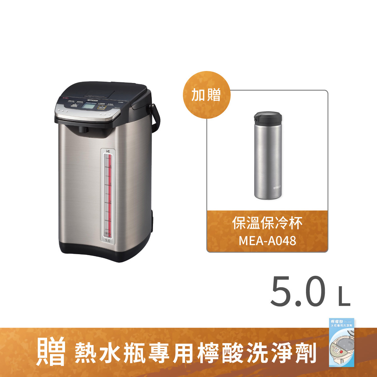 【日本製】無蒸氣VE節能真空熱水瓶 5.0L (PIE-A50R)