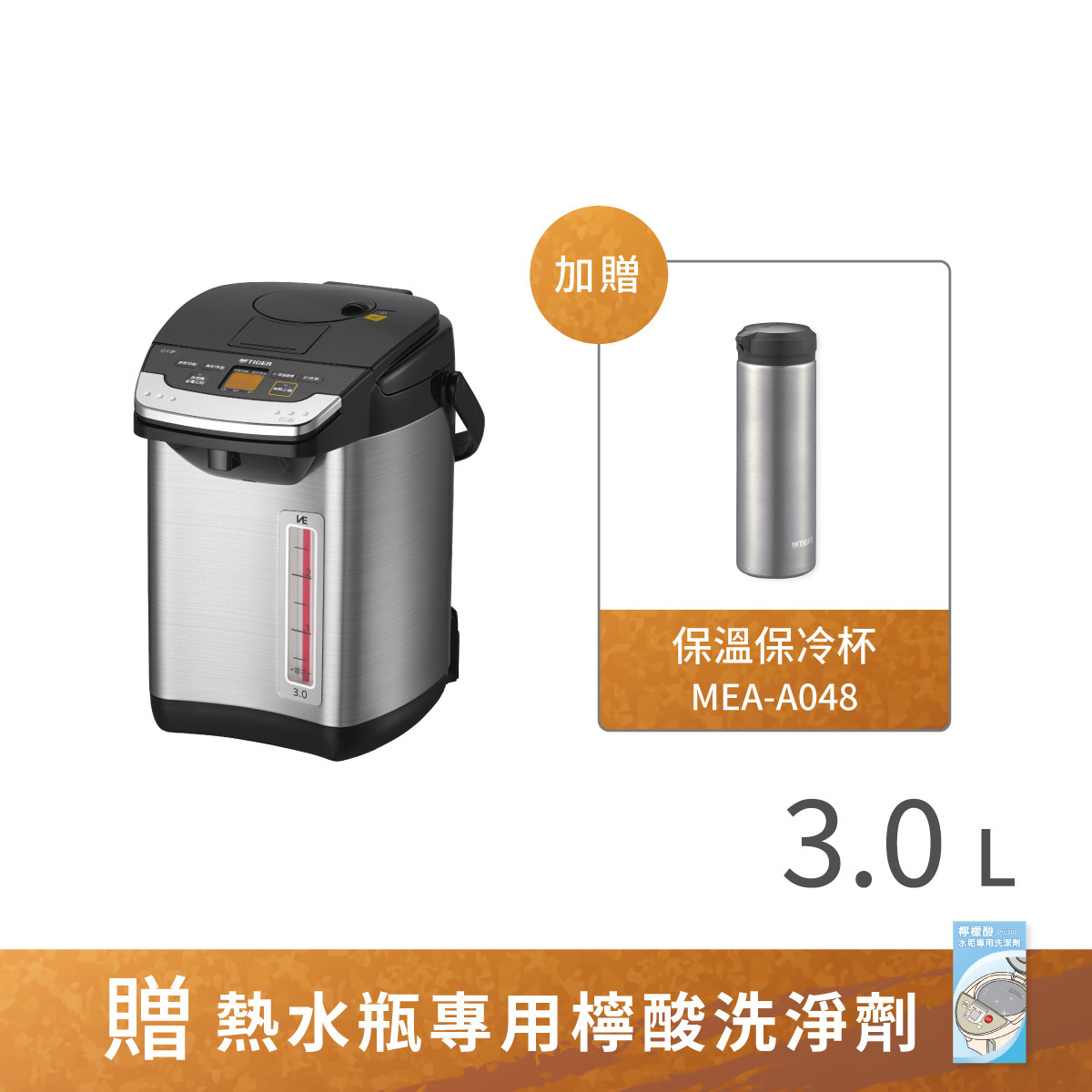 【日本製】無蒸氣VE節能真空熱水瓶 3.0L(PIG-A30R)