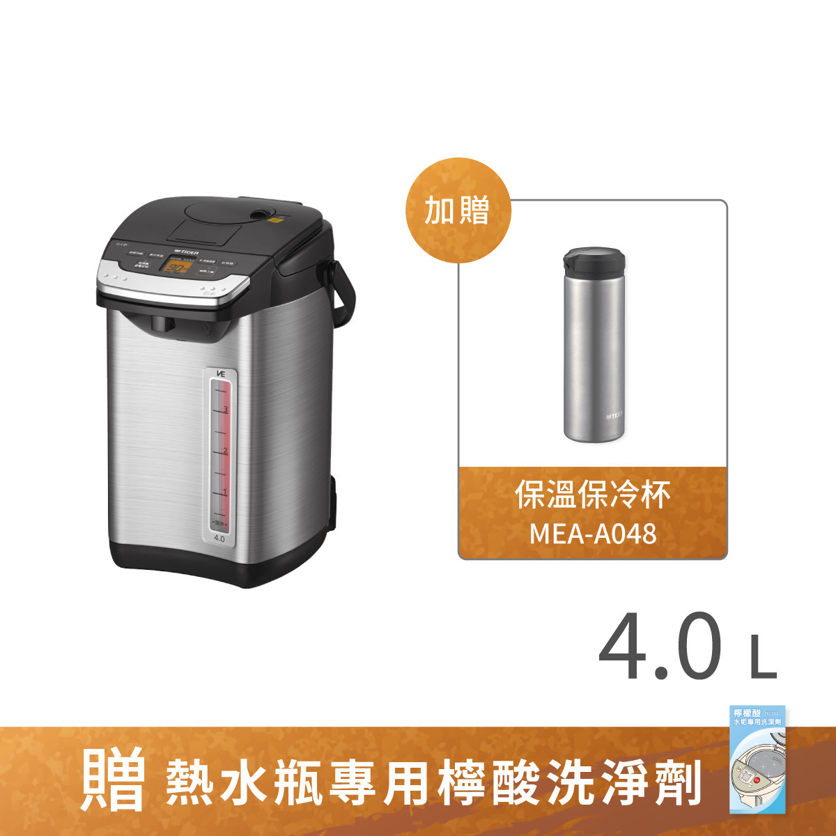 【日本製】無蒸氣VE節能真空熱水瓶 4.0L(PIG-A40R)