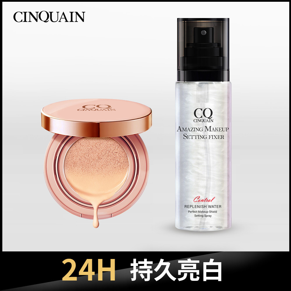 【定妝美顏】CQ思珂 璀璨粉嫩光氣墊粉餅SPF50★★★+超持妝炫光定妝噴霧