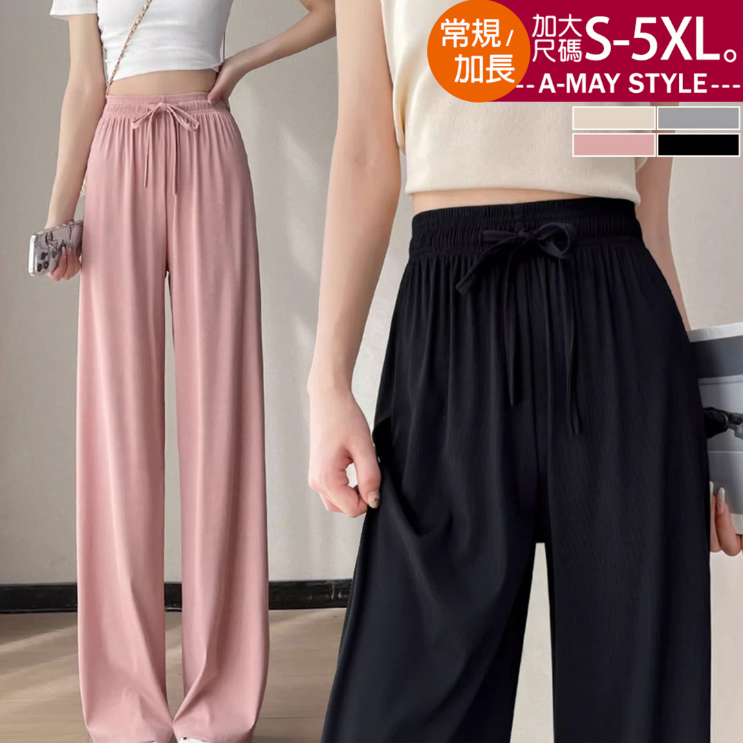 加大碼 長褲寬褲 薄款冰絲感彈力顯瘦直筒休閒褲(S-5XL)【XMR260426】＊艾美時尚(現 預)