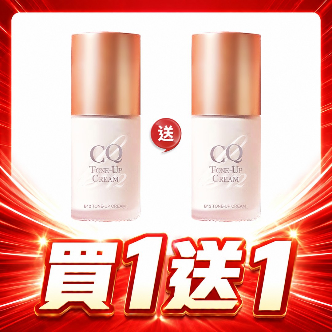 【買1送1】CQ思珂 B12氧氣亮顏素顏霜*2